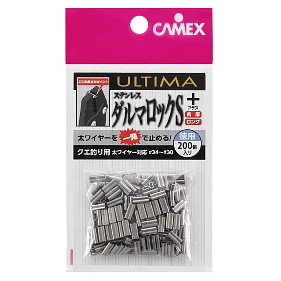 釣武者 CAMEX ダルマロック S+ 徳用 200個入 /フィッシングツール / 釣具  / メール便可｜tsuribitokan