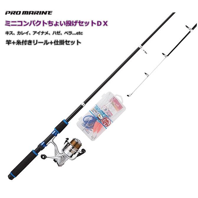 プロマリン（PRO MARINE） ミニコンパクトちょい投げセットDX 180