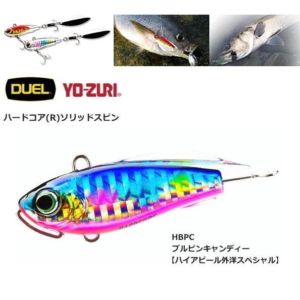 DUEL（デュエル） ハードコアR ソリッドスピン 22g F1183 HBPC
