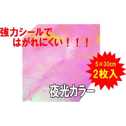 マルシン漁具 ホログラムシート 夜光 2枚入 / SALE｜tsuribitokan｜03