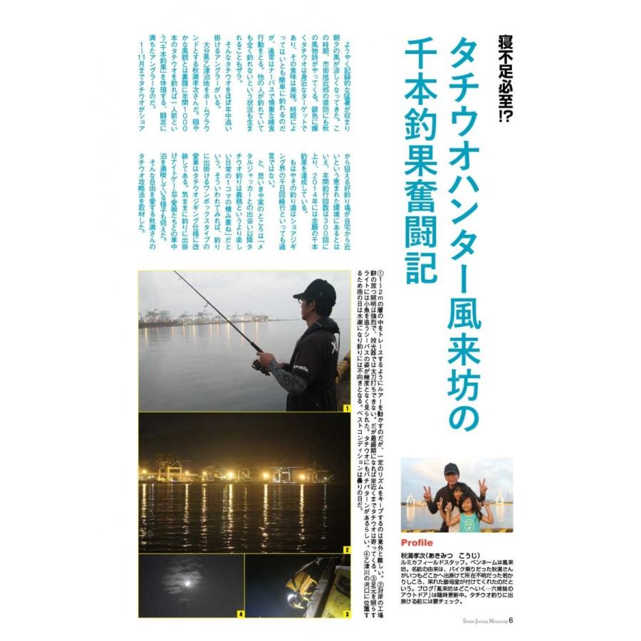 ショアジギング マガジンiii Ks 釣ファンストア 通販 Yahoo ショッピング