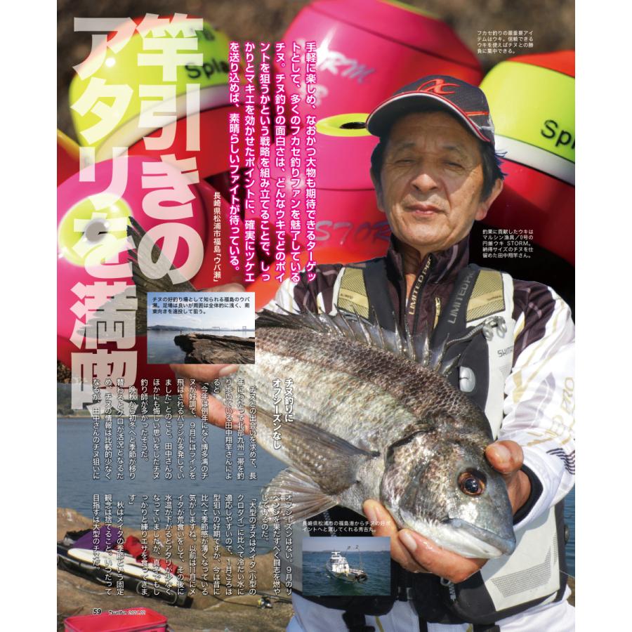 釣ファン 21年2月号 Ks 釣ファンストア 通販 Yahoo ショッピング