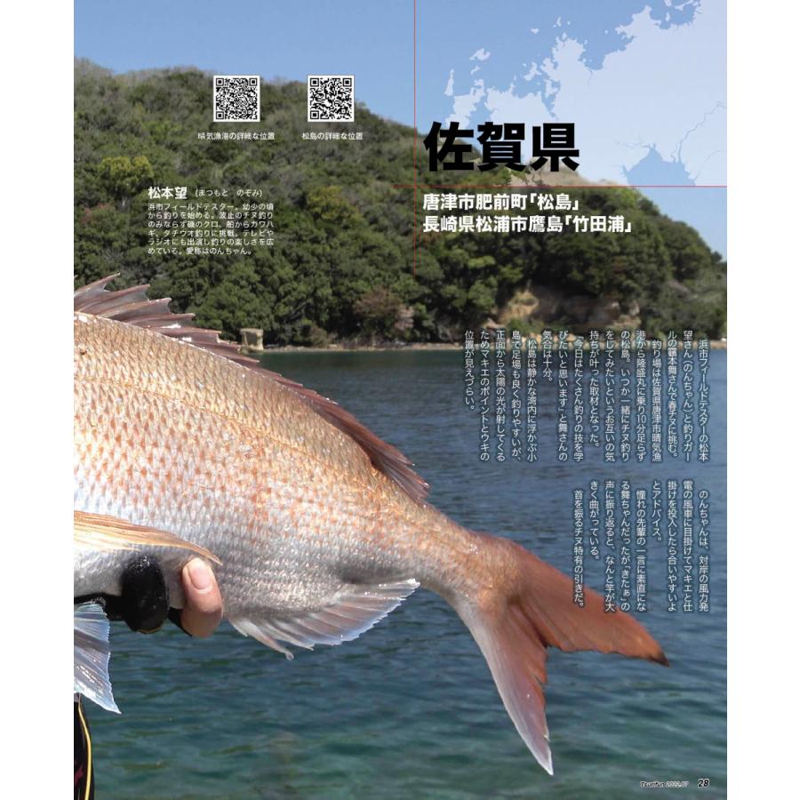 釣ファン - 2022年7月号 : 釣ファンストア - 通販 - Yahoo!ショッピング
