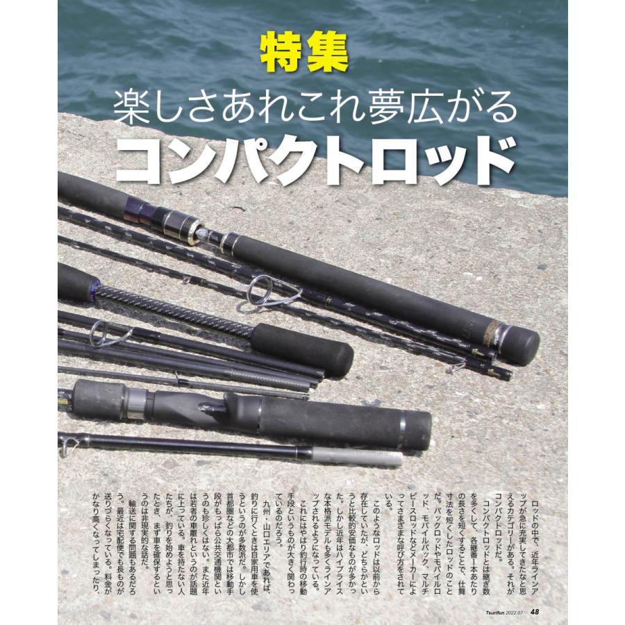 釣ファン - 2022年7月号 : 釣ファンストア - 通販 - Yahoo!ショッピング