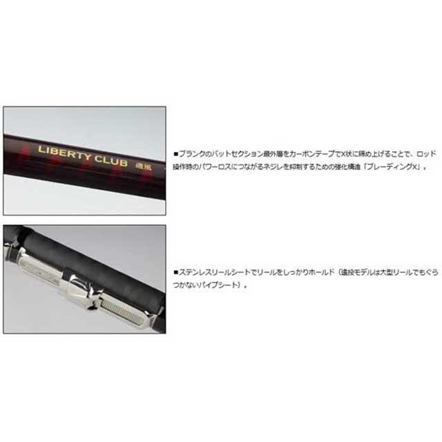 DAIWA（釣り） ダイワ／DAIWA リバティクラブ 磯風 3号-45遠