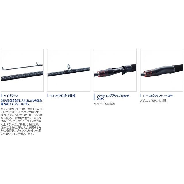 シマノ（SHIMANO） '15 ゾディアス 268ML （ZODIAS バス用1ピース