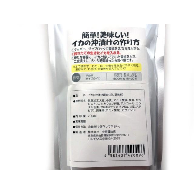 98 Off 中原醤油店 イカの沖漬け醤油 ７００ｍｌ 手の平サイズのイカ約７から１０杯分 Cisama Sc Gov Br