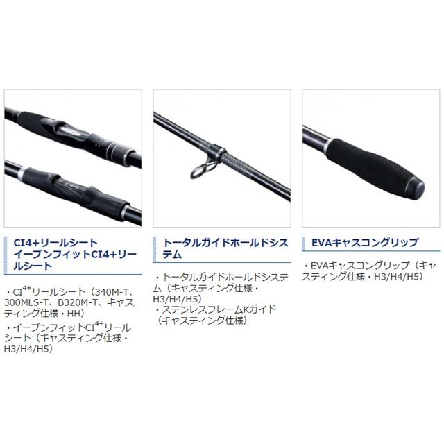 シマノ／Shimano ボーダレス 265H3-T （キャスティング仕様 