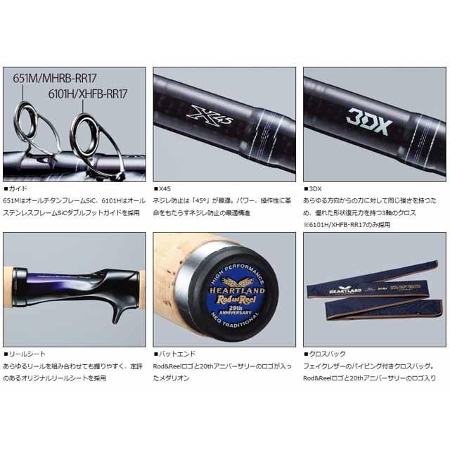 DAIWA（ダイワ） ハートランド 6101H／XHFB?RR17 （EX