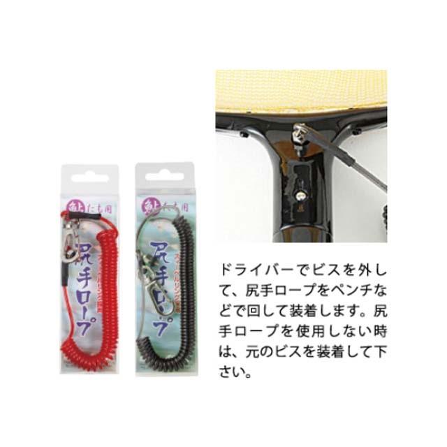 シミズ／SHIMIZU 尻手ロープ ビス型 鮎たも用 カラー
