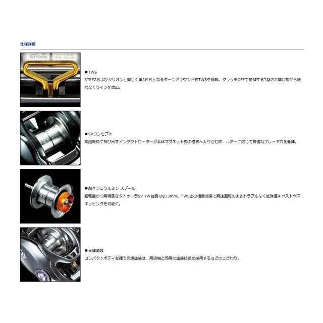 シ*コ様 ダイワ 17タトゥーラSVTW ノーマルギア左ハンドル DAIWA