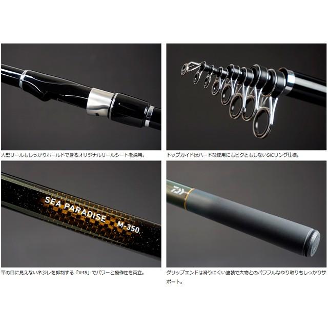 DAIWA（ダイワ） シーパラダイス H-400・E （2017 海上釣堀専用