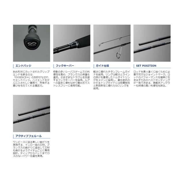 シマノ（SHIMANO） エクスセンス∞ S906ML／RF （17 EXSENCE