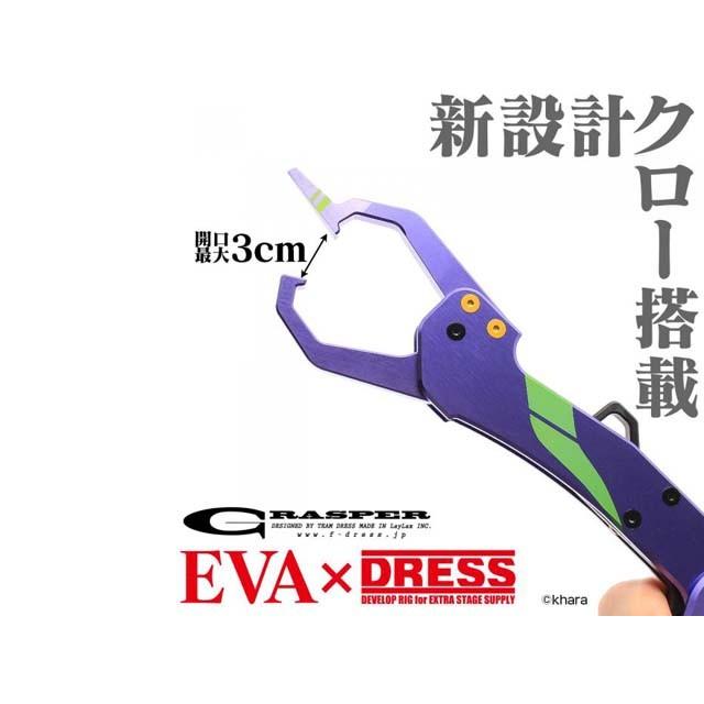 EVA×DRESS グラスパー (初号機カラー エヴァンゲリオンコラボ EVA×DRESS グラスパー (初号機カラー エヴァンゲリオンコラボ