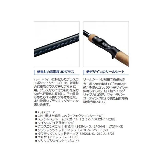 シマノ（SHIMANO） エクスプライド 165ML+ （18追加モデル