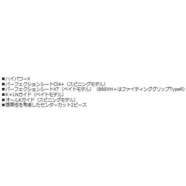 シマノ（SHIMANO） ハードロッカー B710XH （18HARD ROCKER