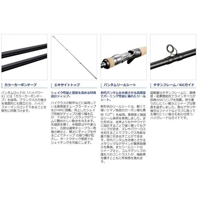 シマノ（SHIMANO） バンタム 173H （18 Bantam バス用