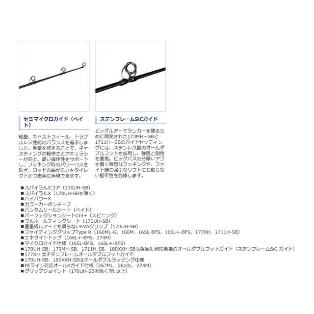シマノ（SHIMANO） バンタム 173H （18 Bantam バス用