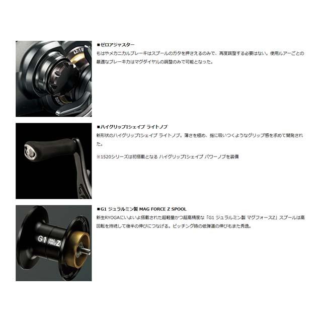 ダイワ 18RYOGA 1016HL リョウガ左巻 ハイパードライブデジギア搭載 SLP WORKSが大人気丸形リール「リョウガ」の『HYPERDRIVE