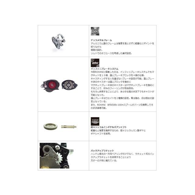Abu Garcia（アブガルシア） ロキサーニ 7 （ROXANI 7 右巻き