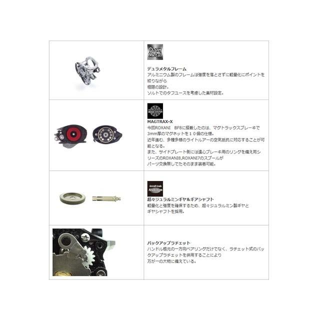 最終値下げ‼️美品‼️Abu Garcia ロキサーニBF8-L レフトハンドル仕様 Abu Garcia（アブガルシア） ベイトリール アブ ガルシア ロキサーニ