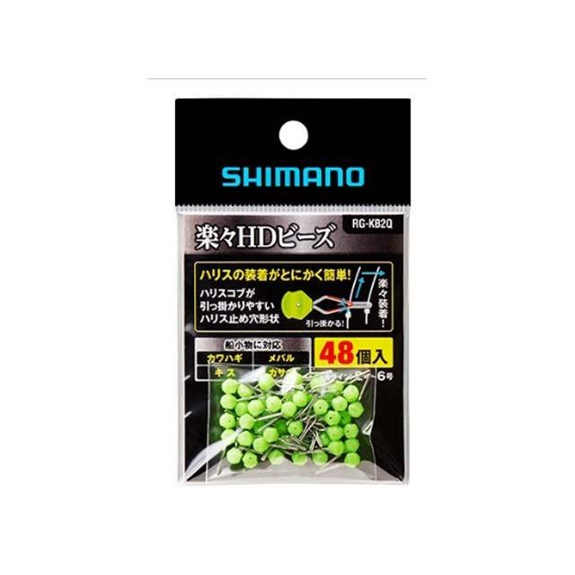 シマノ（SHIMANO） RG-KB2Q 楽々HDビーズ 48個入 （徳用 船