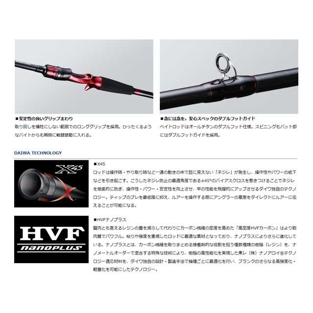 ダイワ　HRF AIR BOAT 72MS ダイワHRFの新製品『HRF® AIR BOAT』大物対応の本格ボートロック