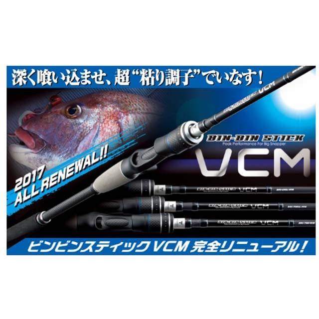 ジャッカル　ビンビンスティック　タイラバ用ベイトロッド 2020年】ジャッカルのタイラバ専用アイテム「ビンビンシリーズ