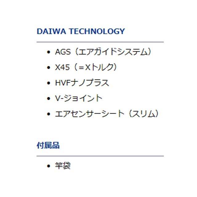 DAIWA（ダイワ） HRF AGS 96M／MH （2019年モデル