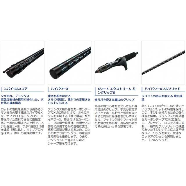 シマノ エンゲツ エクスチューン B511ML-FS／RIGHT （19 