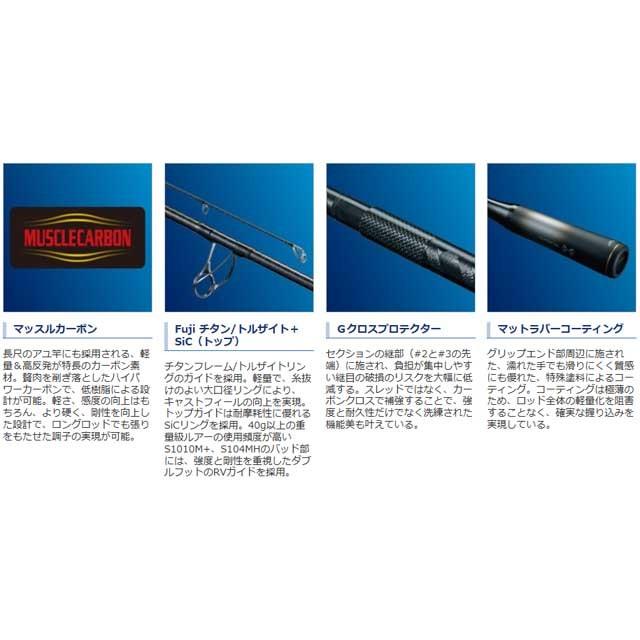 シマノ（SHIMANO） ネッサ リミテッド S100MH+ （19年モデル