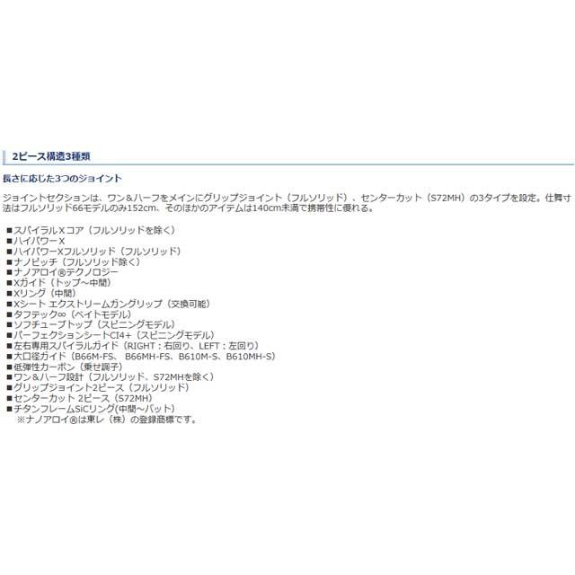 シマノ シマノ エンゲツ エクスチューン B511ML-FS シマノ シマノ エンゲツ エクスチューン B511ML-FS