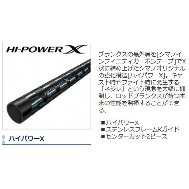シマノ/SHIMANO ハードロッカー BB B76MH (19モデル シマノ/SHIMANO ハードロッカー BB B76MH (19モデル