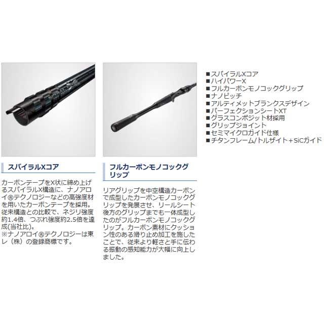 【訳あり品】 シマノ／ＳＨＩＭＡＮＯ　ポイズングロリアス　ＸＣ　１７３ＭＨ-Ｇ　（１９年モデル　グリップジョイント式２ピースベイトロッド） 【LWH9142692357】(33220円)