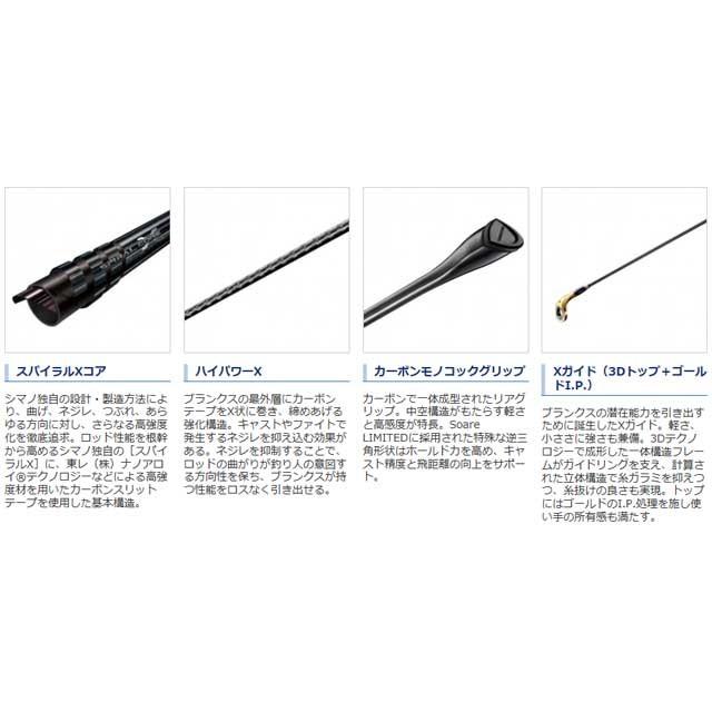 シマノ シマノ/SHIMANO ソアレ リミテッド S68UL-S (19 シマノ シマノ/SHIMANO ソアレ リミテッド S68UL-S (19