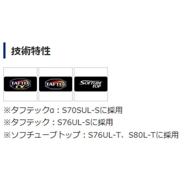 シマノ シマノ／SHIMANO ソアレ BB S80L-T （19年