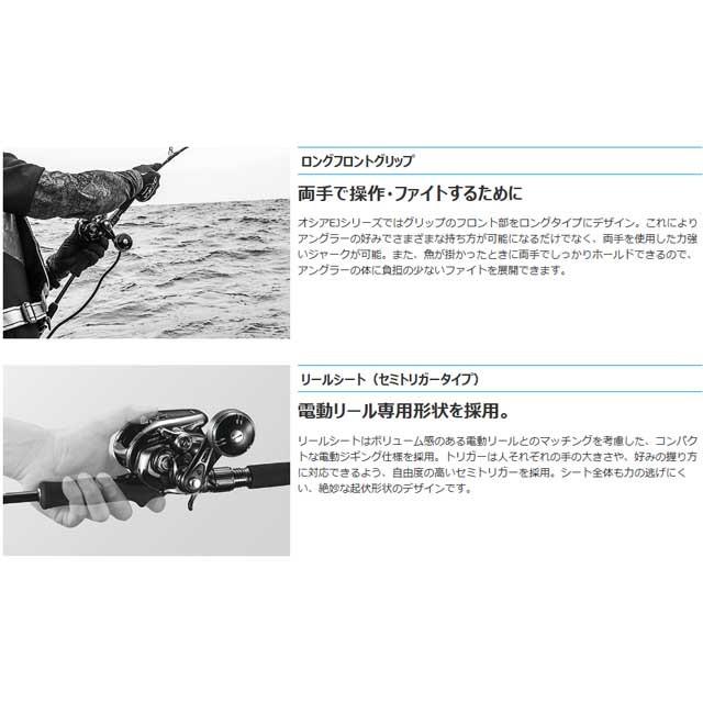 シマノ（SHIMANO） オシア EJ B63-5 （19年モデル OCEA EJ