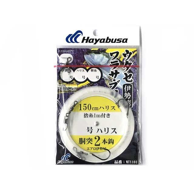 ハヤブサ Mty101 伊勢湾 ウタセ ワラサ ブリ 胴突２本鈎 １５０ｃｍハリス ハリ １３号 ハリス ８号 幹糸 １０号 つり具 Ten Yahoo 店 通販 Yahoo ショッピング
