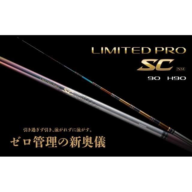 シマノ（SHIMANO） リミテッドプロ SC H90NM （鮎・友釣り専用