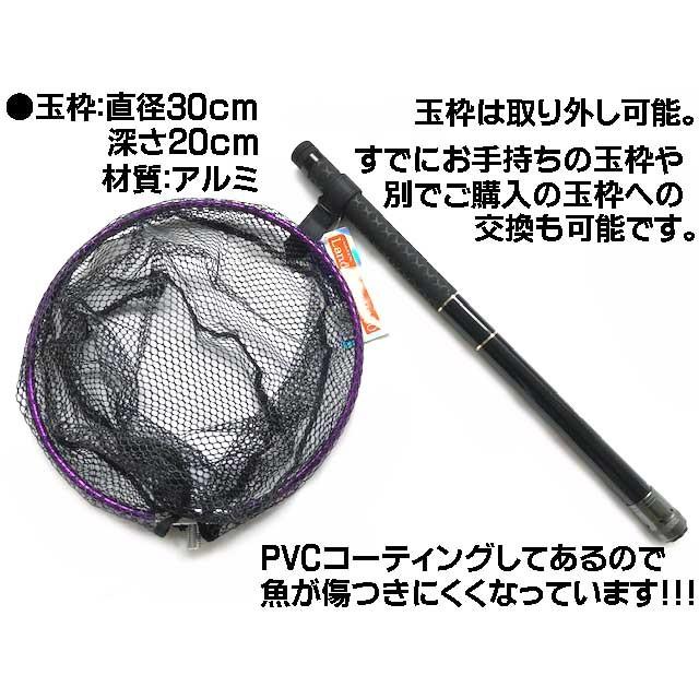 つり具・ＴＥＮオリジナル　ランディング　ＭＡＸ３００　３０ｃｍ玉枠／網付き　（小継玉の柄　仕舞寸法：約５０ｃｍ　淡水／海水対応）｜tsurigu-ten｜02