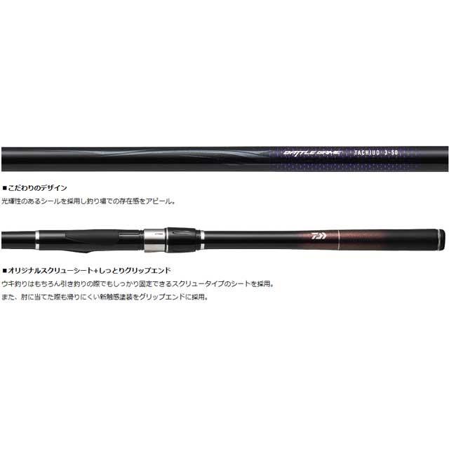 DAIWA バトルゲームタチウオ2-50 楽天市場】ダイワ(Daiwa) バトルゲーム タチウオ 2-50 【釣具