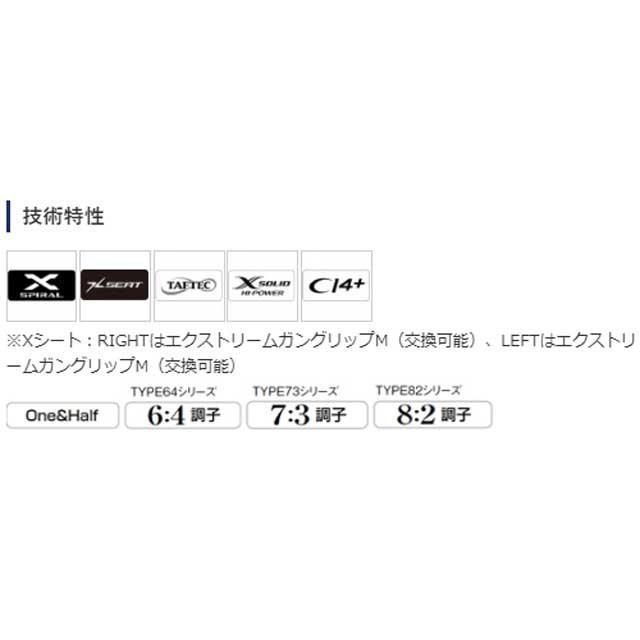 シマノ（SHIMANO） ミッドゲーム CI4+ タイプ64 M255