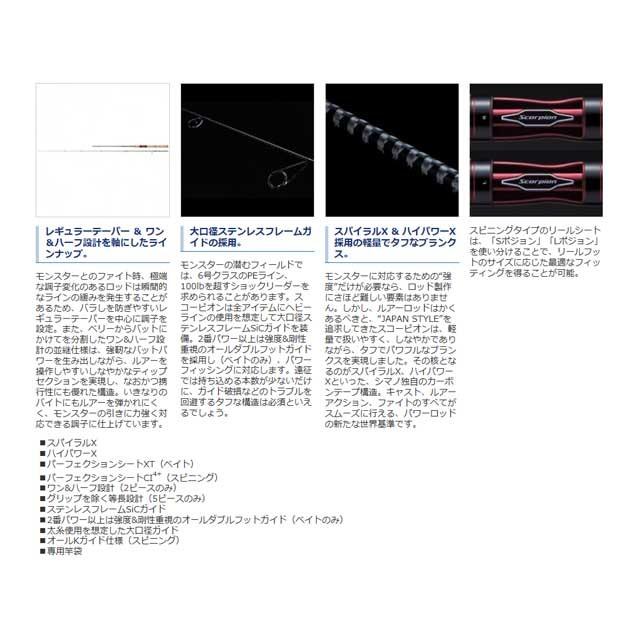 レビュー高評価のおせち贈り物 バスロッド シマノ スコーピオン 2701ff 2 バスロッド Psicanalise Sp Com Br