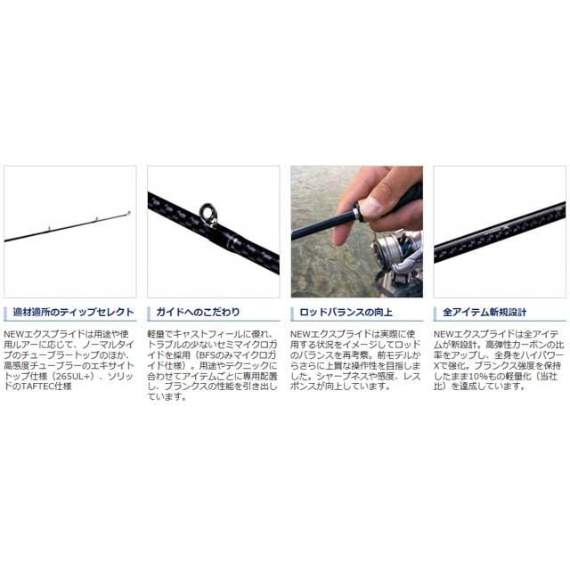 シマノ（SHIMANO） エクスプライド 165MH-LM （20年追加