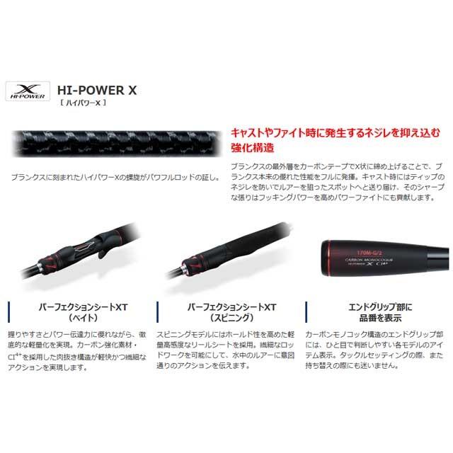 シマノ（SHIMANO） ゾディアス 164L-BFS （20年モデル バット