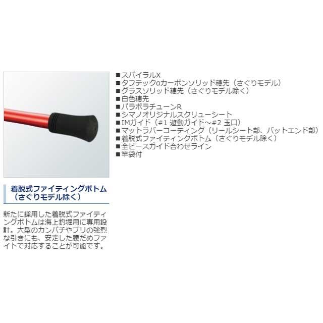 シマノ（SHIMANO） シーリア海上釣堀 H350さぐり （20モデル