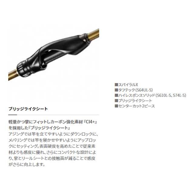 シマノ／Shimano ソアレ TT アジング S64UL-S （２０年モデル アジング