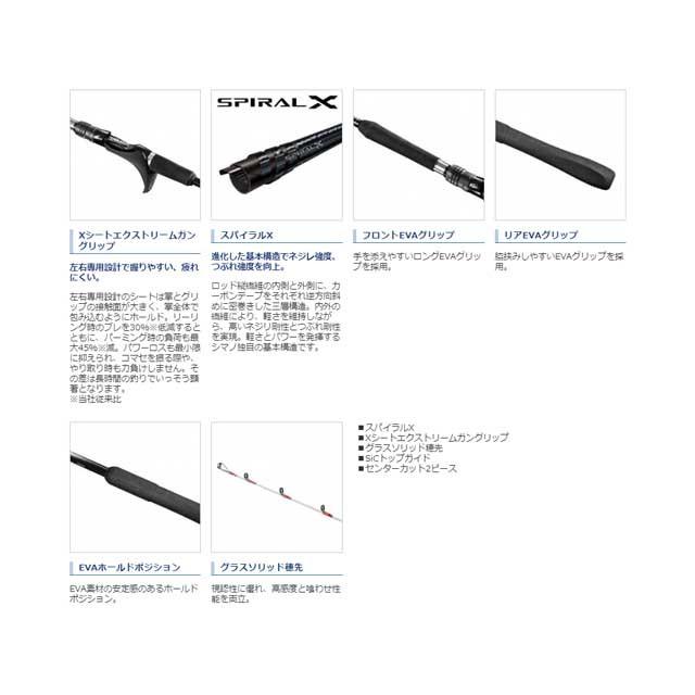 シマノ（SHIMANO） ミッドゲーム SS タイプ73 HH195