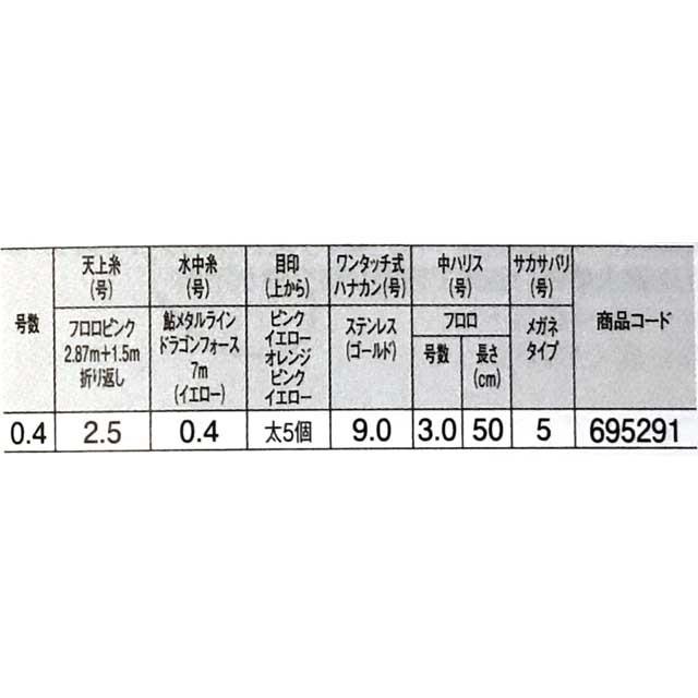 はなページ シマノ シマノ／SHIMANO PJ-AA1T ドラゴンフォース 完全仕掛け （1本