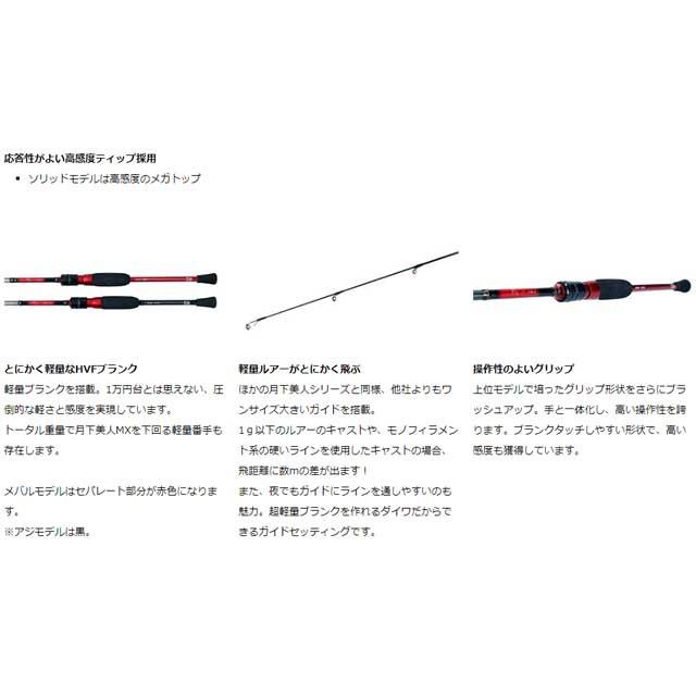 ダイワ／Ｄａｉｗａ　月下美人　メバル　74UL-S・N　（２０年モデル　メバリング用　２ピース　スピニングロッド）｜tsurigu-ten｜02